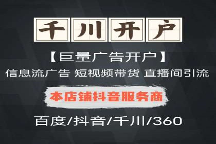 百度广告推广案例：提升产品销量